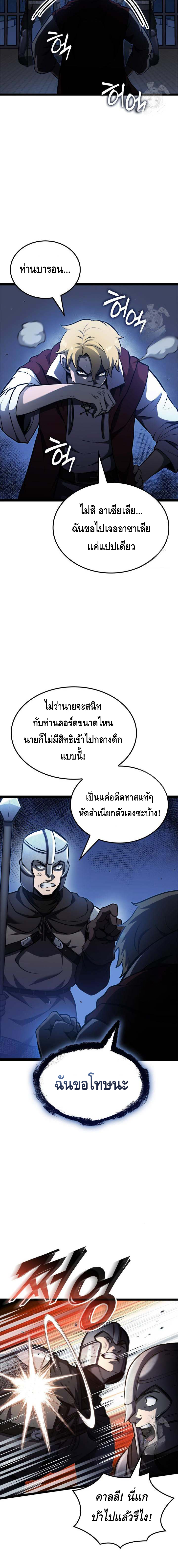 Kalli The Champion ตอนที่ ตอนที่ 63 - หน้าที่ 15