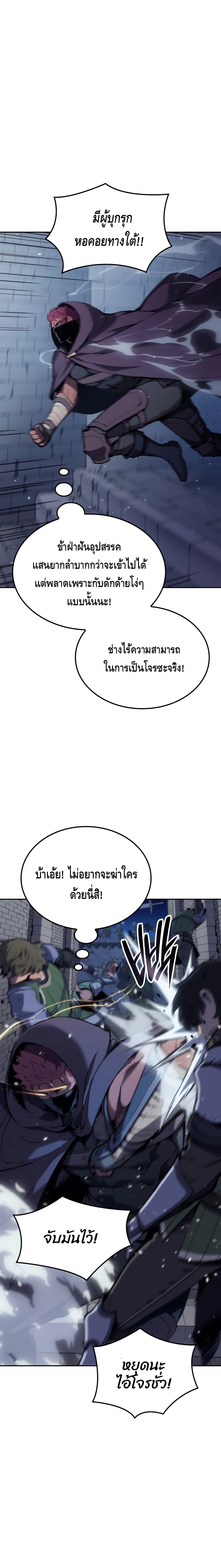 The Indomitable Martial King ตอนที่ ตอนที่ 23 - หน้าที่ 2