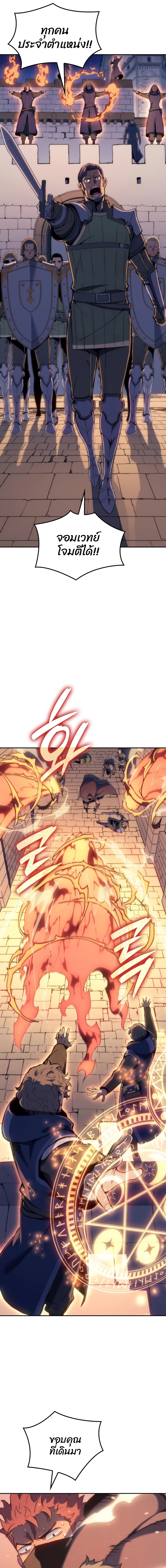 The Indomitable Martial King ตอนที่ ตอนที่ 23 - หน้าที่ 3
