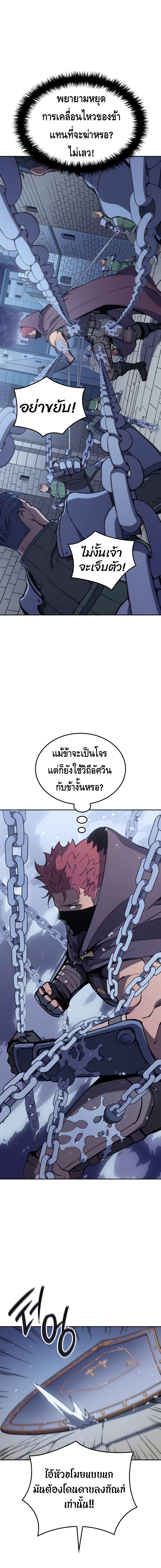 The Indomitable Martial King ตอนที่ ตอนที่ 23 - หน้าที่ 6