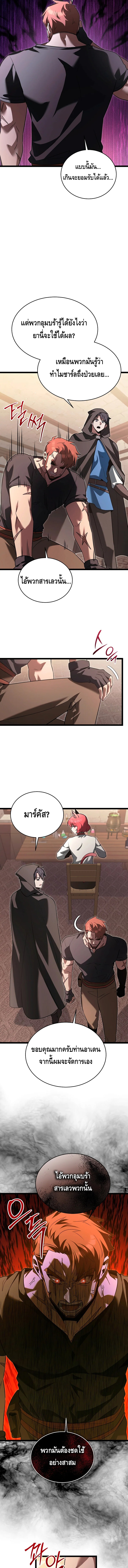 The Hero Became the Duke’s Eldest Son ตอนที่ ตอนที่ 48 - หน้าที่ 9