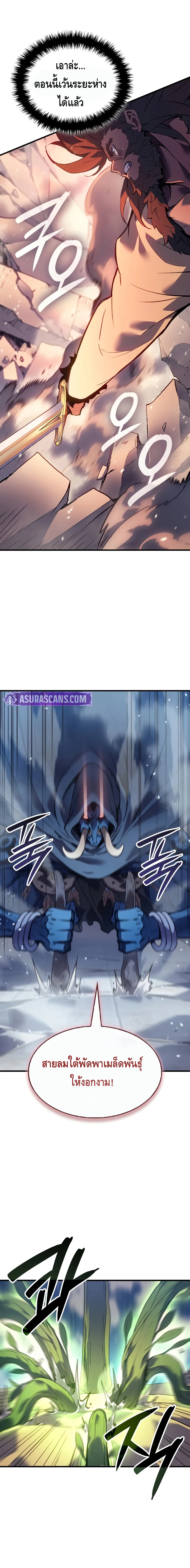 The Indomitable Martial King ตอนที่ ตอนที่ 70 - หน้าที่ 9