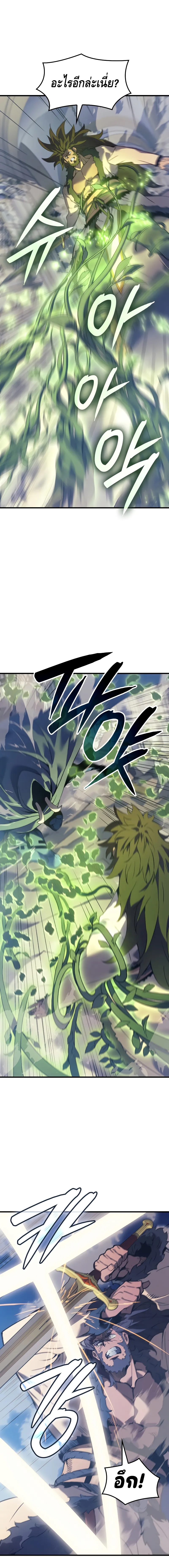 The Indomitable Martial King ตอนที่ ตอนที่ 70 - หน้าที่ 10