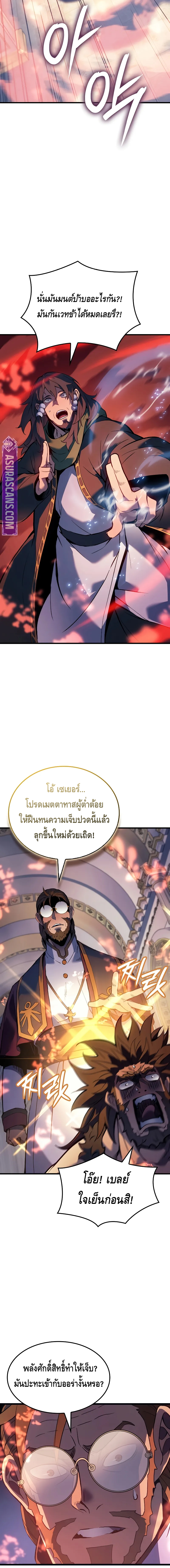 The Indomitable Martial King ตอนที่ ตอนที่ 70 - หน้าที่ 16