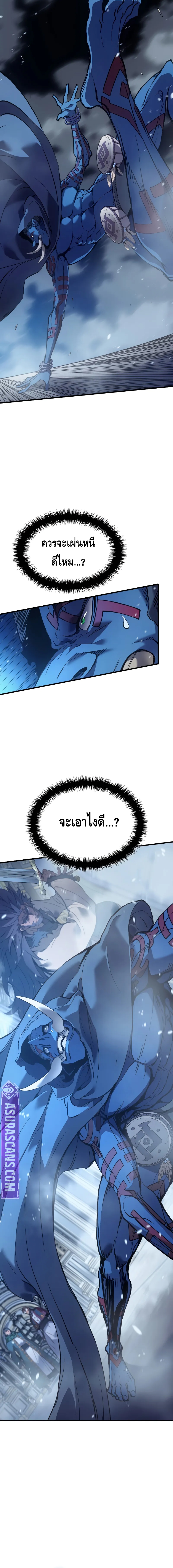 The Indomitable Martial King ตอนที่ ตอนที่ 70 - หน้าที่ 20