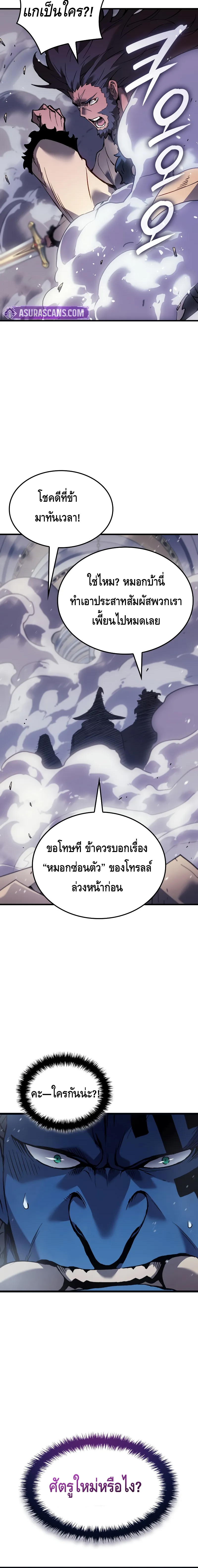The Indomitable Martial King ตอนที่ ตอนที่ 70 - หน้าที่ 22