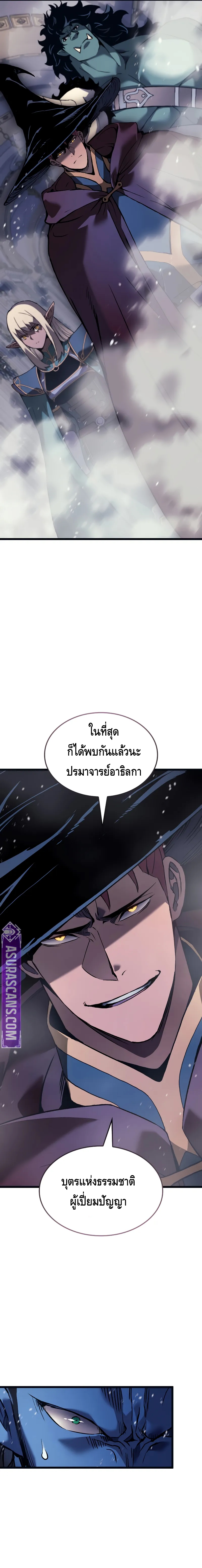 The Indomitable Martial King ตอนที่ ตอนที่ 70 - หน้าที่ 23