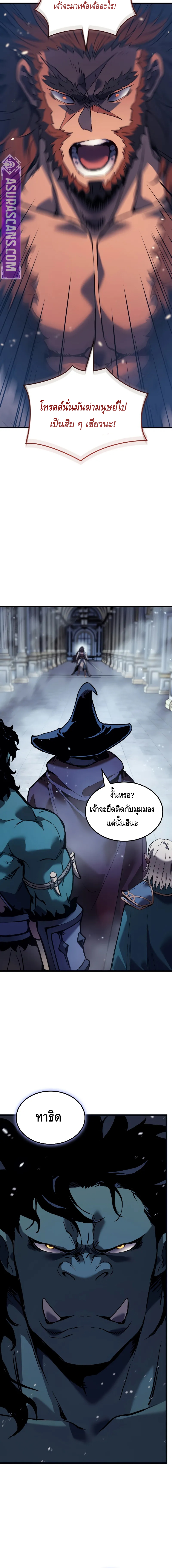 The Indomitable Martial King ตอนที่ ตอนที่ 70 - หน้าที่ 26