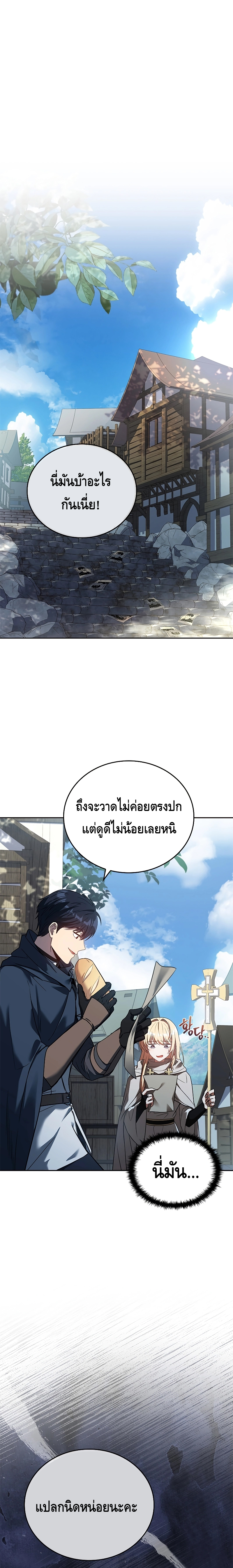The Regressed Demon Lord is Kind ตอนที่ ตอนที่ 11 - หน้าที่ 1