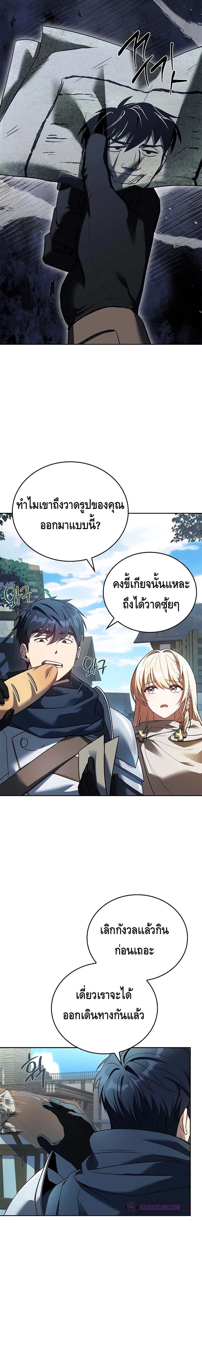 The Regressed Demon Lord is Kind ตอนที่ ตอนที่ 11 - หน้าที่ 2