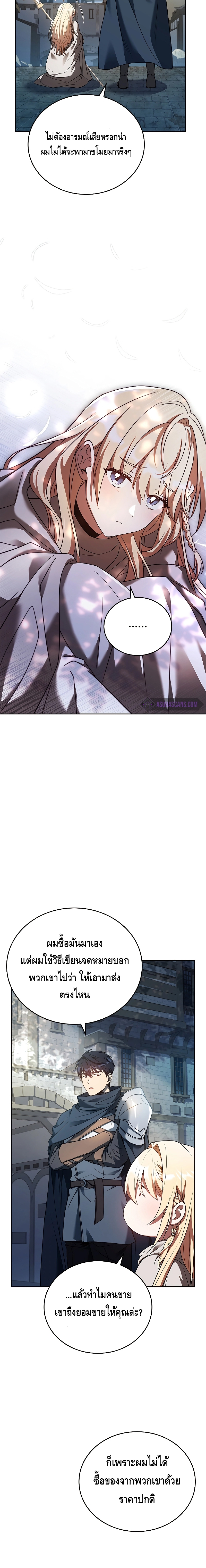 The Regressed Demon Lord is Kind ตอนที่ ตอนที่ 11 - หน้าที่ 4