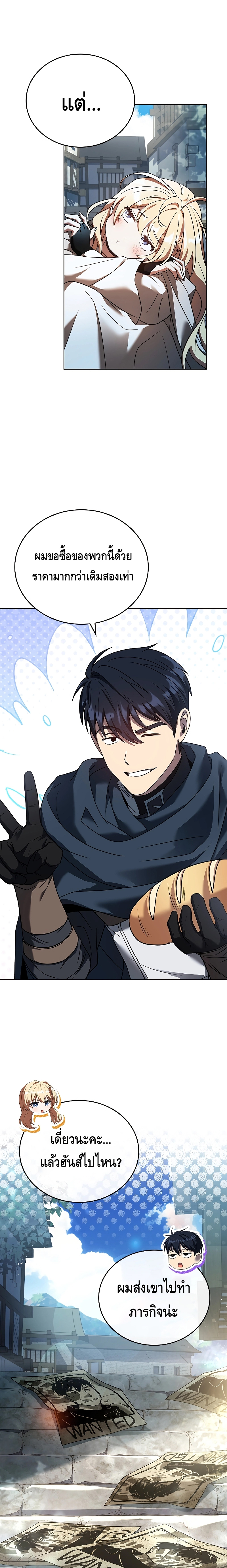The Regressed Demon Lord is Kind ตอนที่ ตอนที่ 11 - หน้าที่ 5