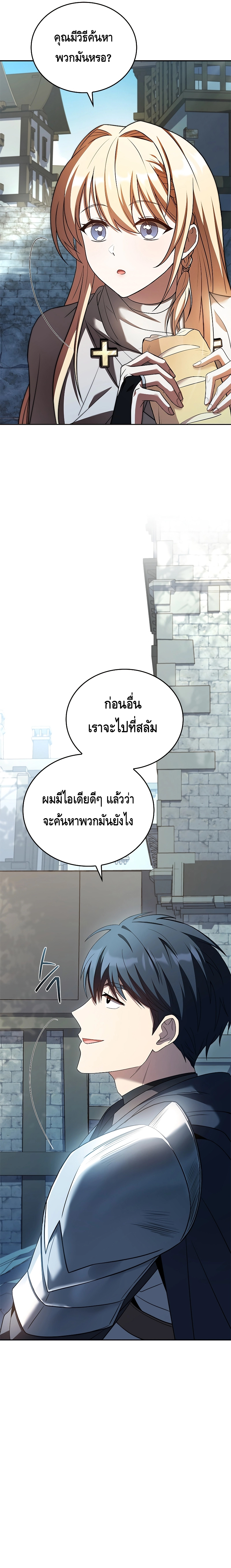 The Regressed Demon Lord is Kind ตอนที่ ตอนที่ 11 - หน้าที่ 7