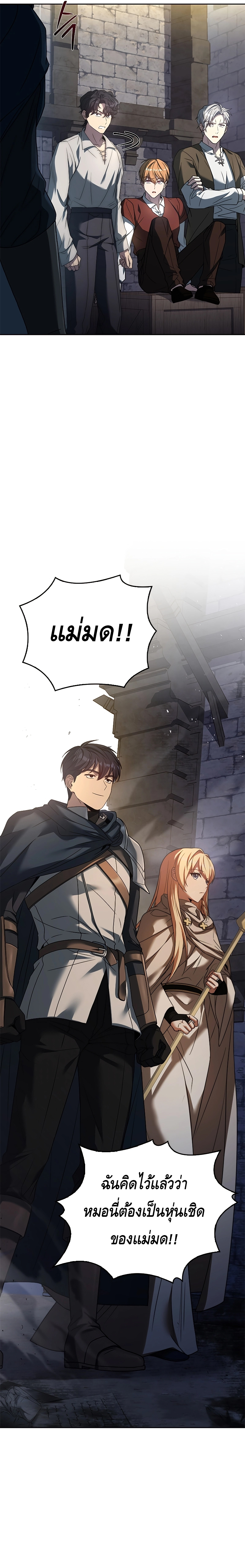 The Regressed Demon Lord is Kind ตอนที่ ตอนที่ 11 - หน้าที่ 9
