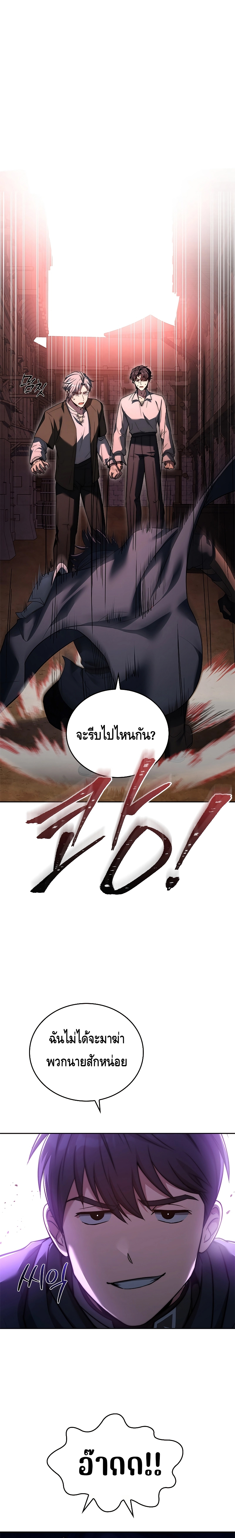 The Regressed Demon Lord is Kind ตอนที่ ตอนที่ 11 - หน้าที่ 11