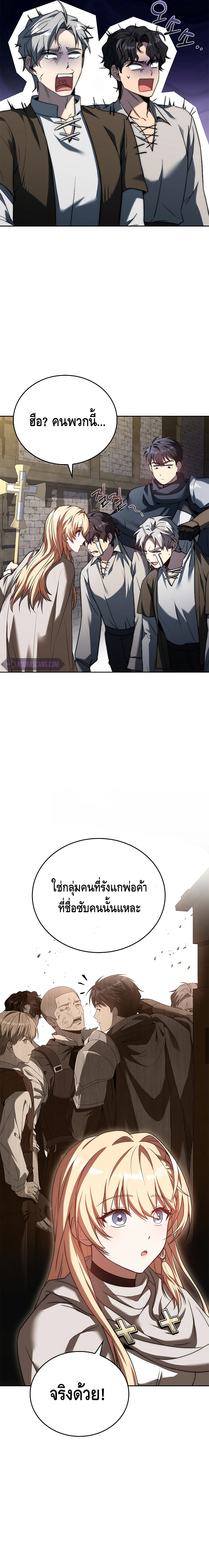 The Regressed Demon Lord is Kind ตอนที่ ตอนที่ 11 - หน้าที่ 12