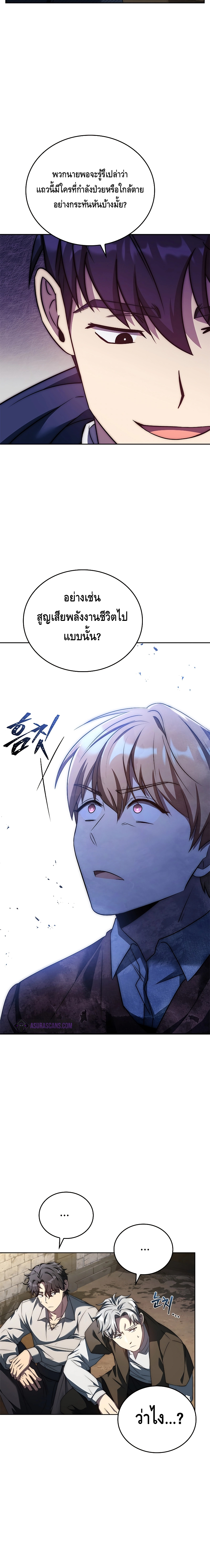 The Regressed Demon Lord is Kind ตอนที่ ตอนที่ 11 - หน้าที่ 16