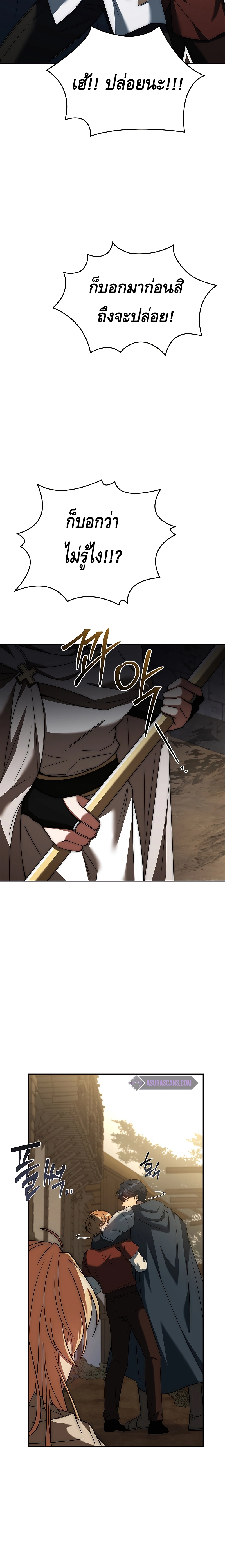 The Regressed Demon Lord is Kind ตอนที่ ตอนที่ 11 - หน้าที่ 18