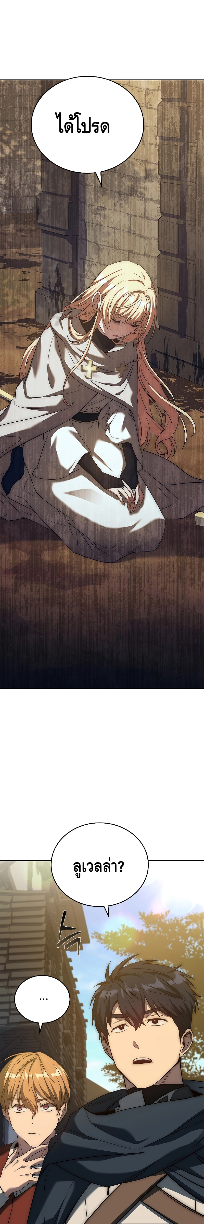 The Regressed Demon Lord is Kind ตอนที่ ตอนที่ 11 - หน้าที่ 19