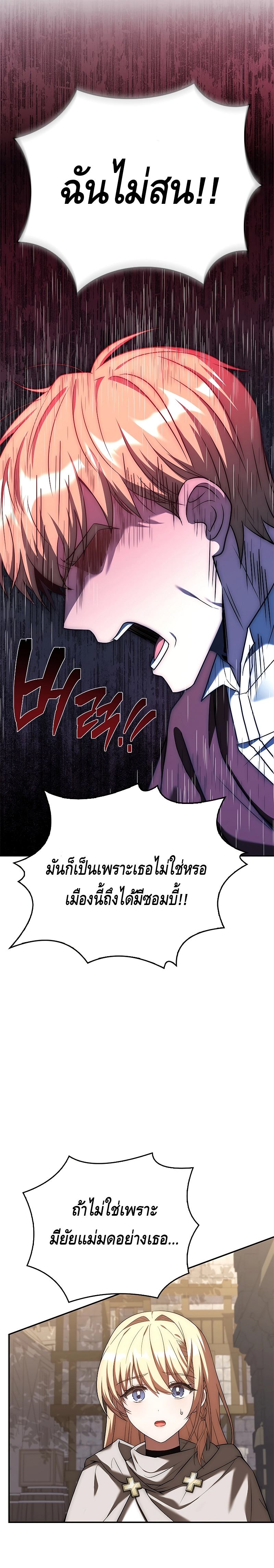 The Regressed Demon Lord is Kind ตอนที่ ตอนที่ 11 - หน้าที่ 21