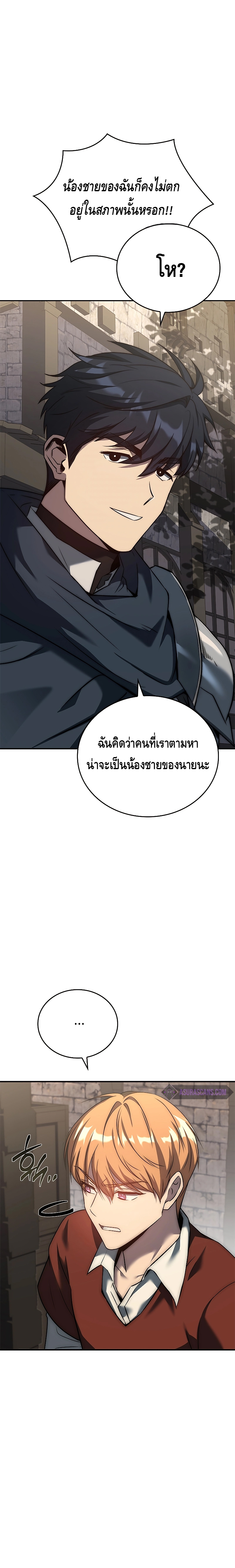 The Regressed Demon Lord is Kind ตอนที่ ตอนที่ 11 - หน้าที่ 22