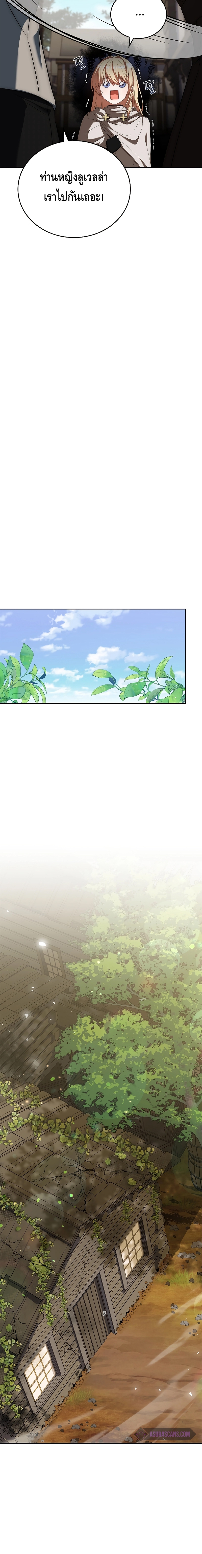 The Regressed Demon Lord is Kind ตอนที่ ตอนที่ 11 - หน้าที่ 24