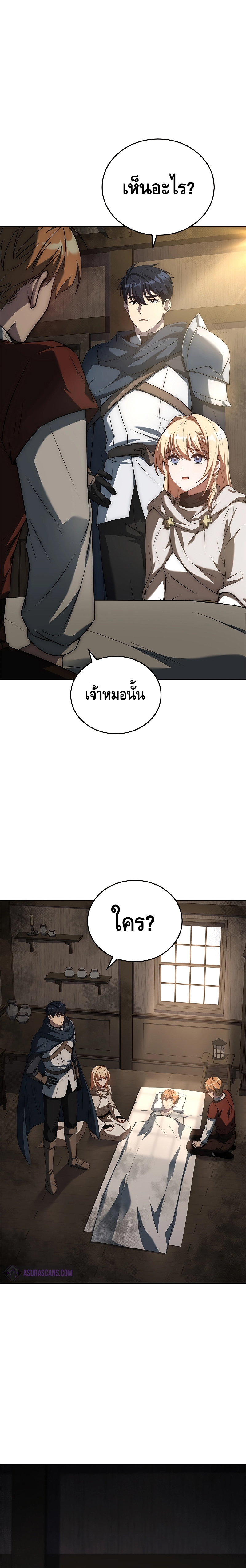 The Regressed Demon Lord is Kind ตอนที่ ตอนที่ 11 - หน้าที่ 26