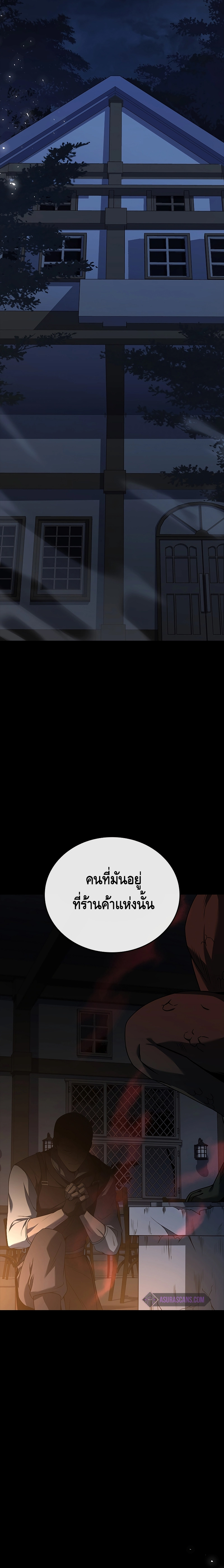 The Regressed Demon Lord is Kind ตอนที่ ตอนที่ 11 - หน้าที่ 28