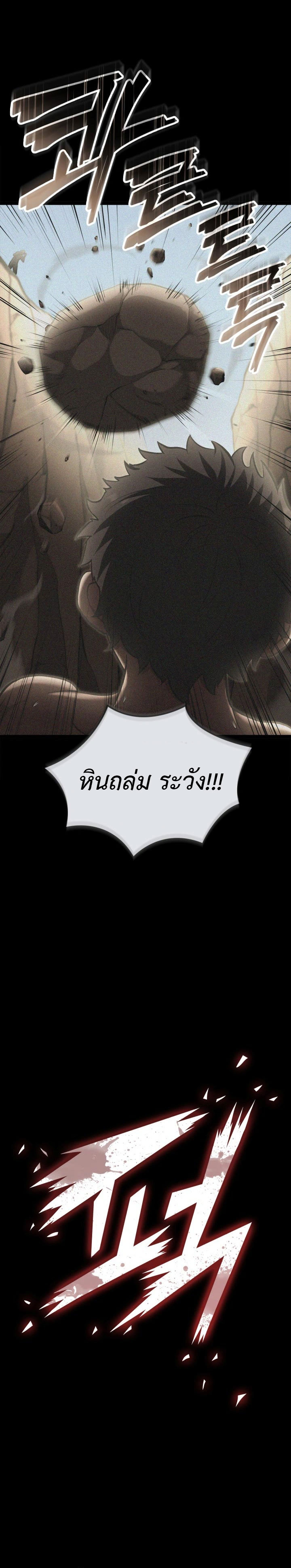 Kalli The Champion ตอนที่ ตอนที่ 42 - หน้าที่ 2