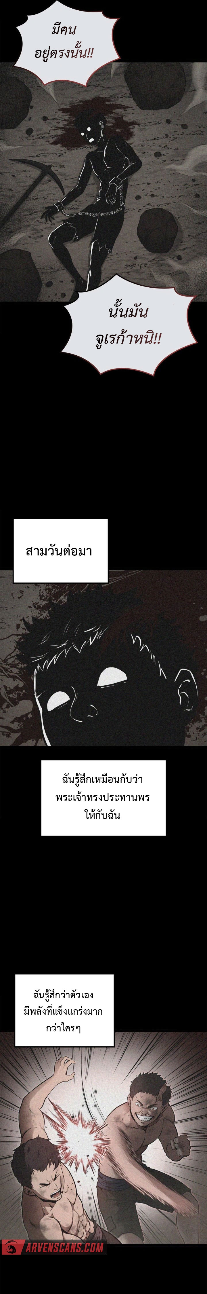 Kalli The Champion ตอนที่ ตอนที่ 42 - หน้าที่ 3