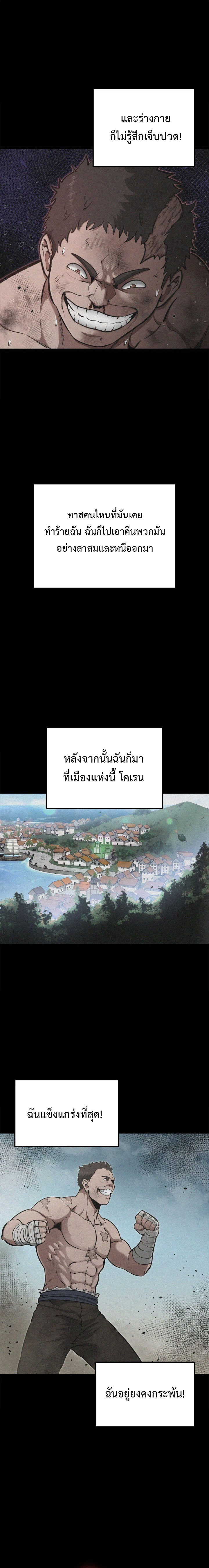 Kalli The Champion ตอนที่ ตอนที่ 42 - หน้าที่ 4