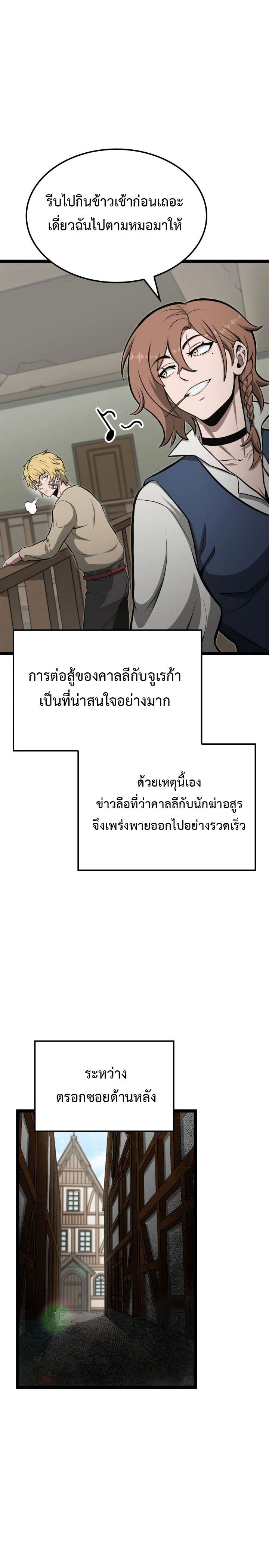 Kalli The Champion ตอนที่ ตอนที่ 42 - หน้าที่ 14