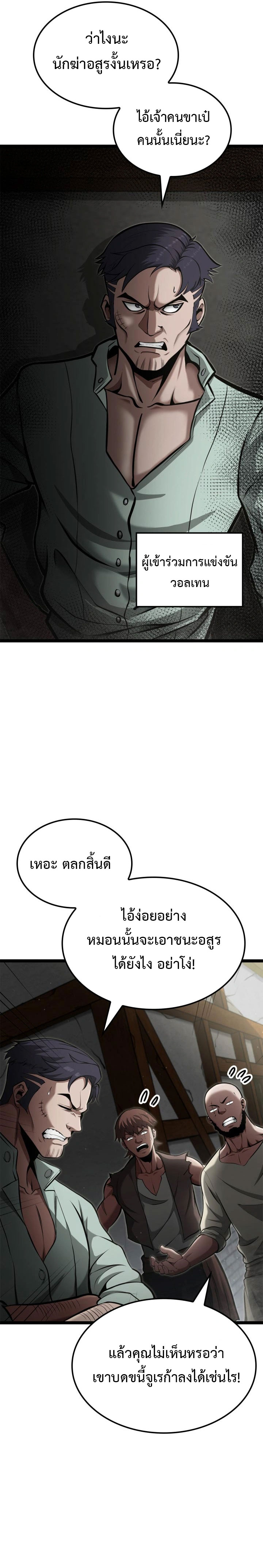 Kalli The Champion ตอนที่ ตอนที่ 42 - หน้าที่ 15