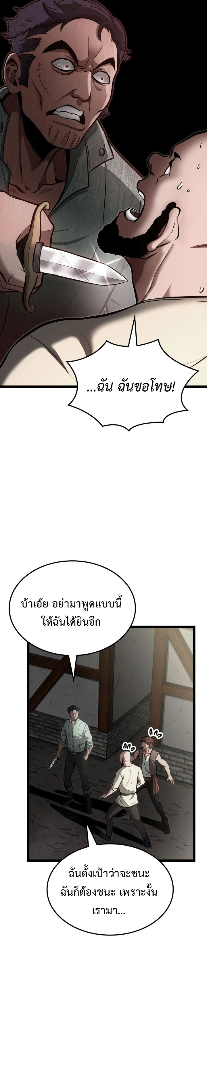 Kalli The Champion ตอนที่ ตอนที่ 42 - หน้าที่ 17