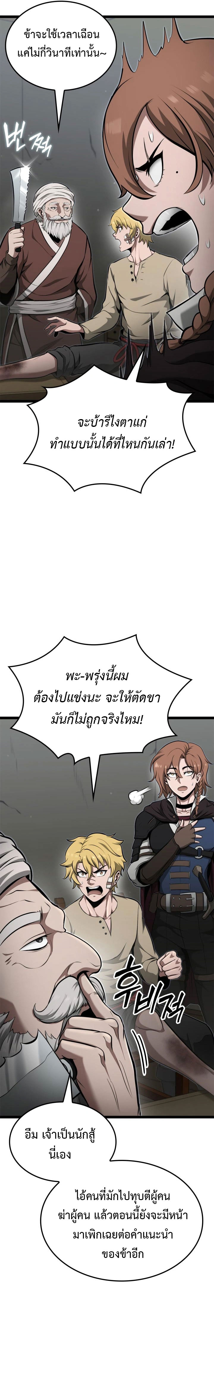 Kalli The Champion ตอนที่ ตอนที่ 42 - หน้าที่ 19