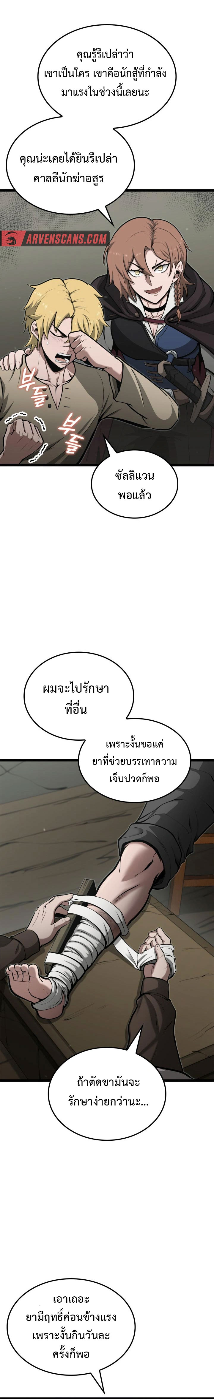Kalli The Champion ตอนที่ ตอนที่ 42 - หน้าที่ 20