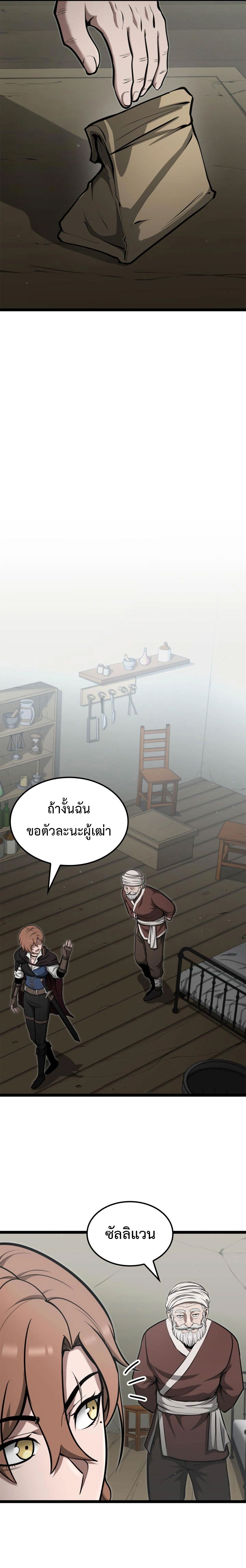 Kalli The Champion ตอนที่ ตอนที่ 42 - หน้าที่ 21