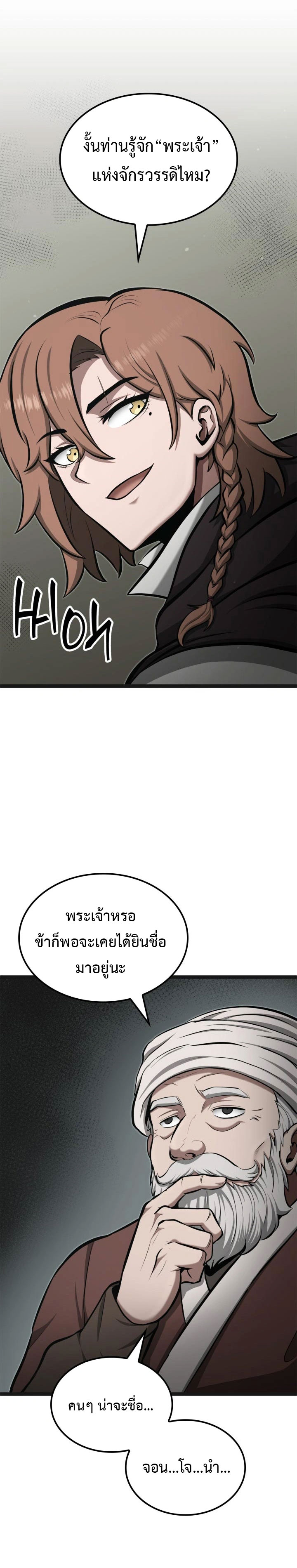 Kalli The Champion ตอนที่ ตอนที่ 42 - หน้าที่ 23