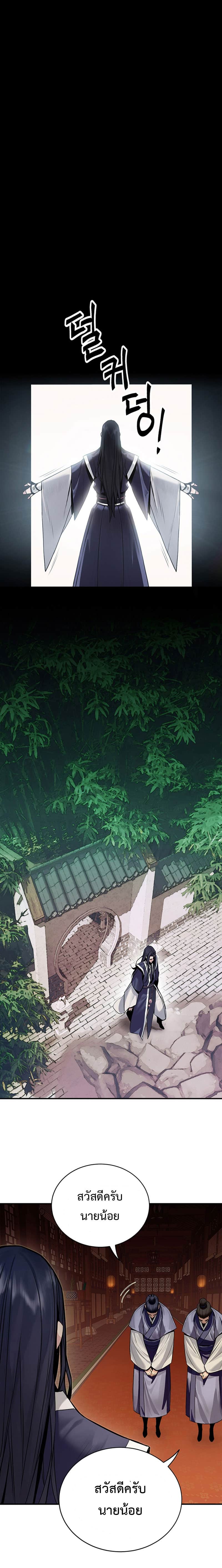 Dark and Light Martial Emperor ตอนที่ ตอนที่ 2 - หน้าที่ 1