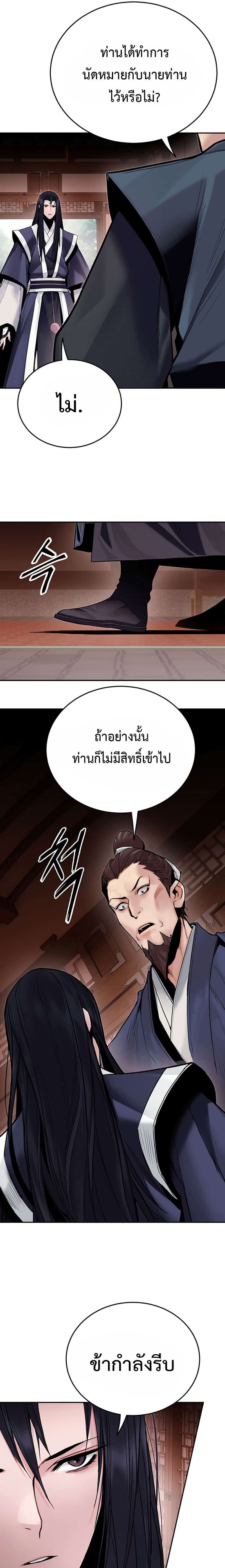 Dark and Light Martial Emperor ตอนที่ ตอนที่ 2 - หน้าที่ 3