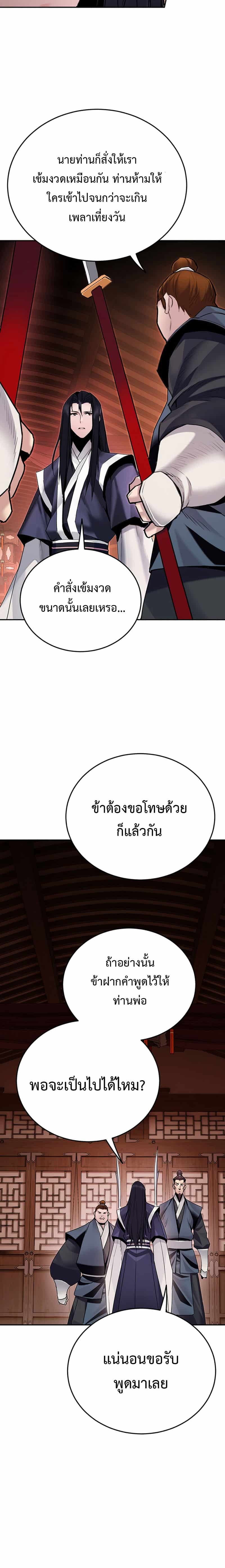Dark and Light Martial Emperor ตอนที่ ตอนที่ 2 - หน้าที่ 4