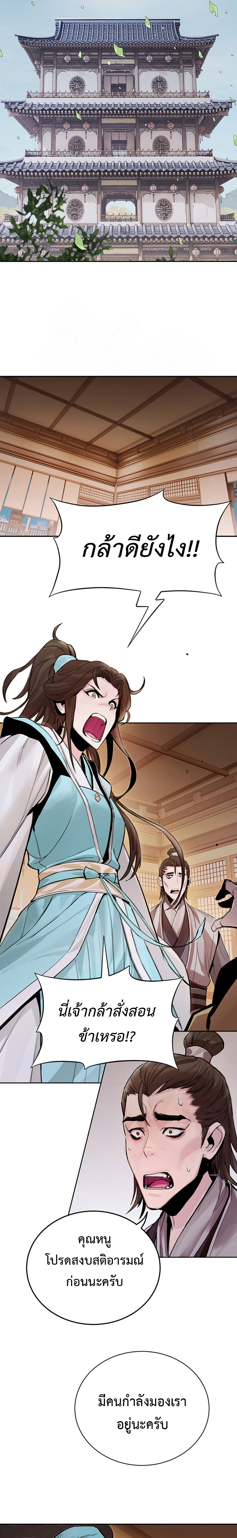 Dark and Light Martial Emperor ตอนที่ ตอนที่ 2 - หน้าที่ 27
