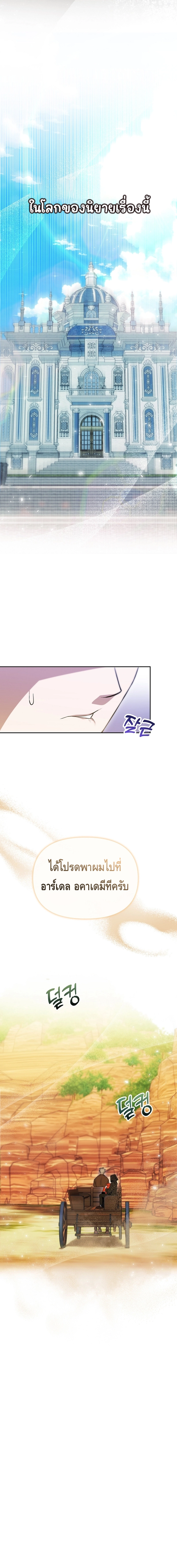 The Academy’s Genius Tamer ตอนที่ ตอนที่ 2 - หน้าที่ 15