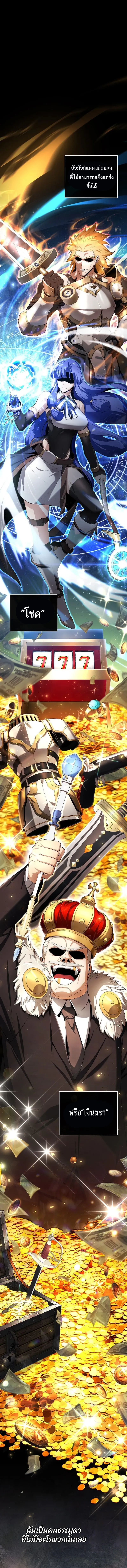 Debuff Master ตอนที่ ตอนที่ 1 - หน้าที่ 1