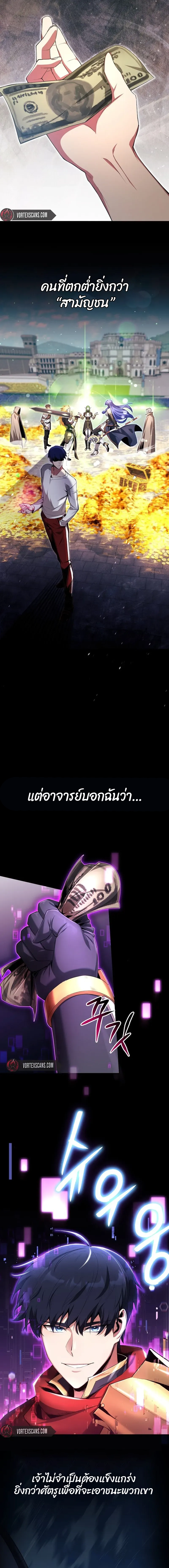Debuff Master ตอนที่ ตอนที่ 1 - หน้าที่ 2