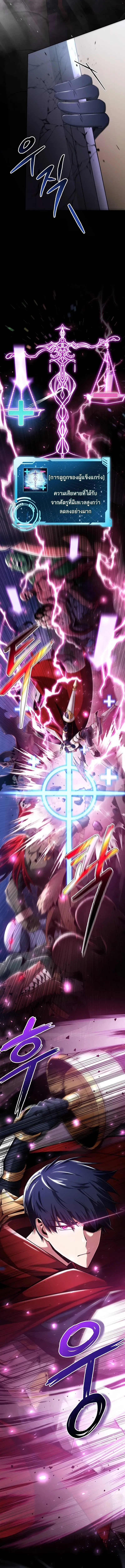 Debuff Master ตอนที่ ตอนที่ 1 - หน้าที่ 6