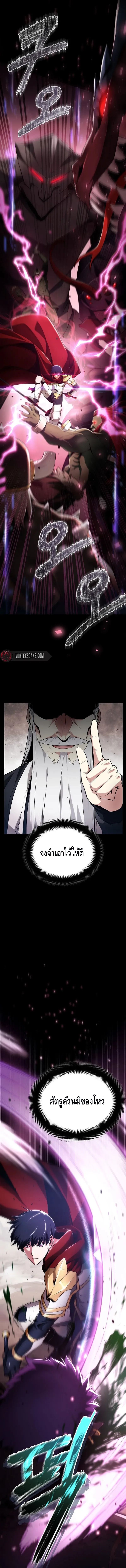 Debuff Master ตอนที่ ตอนที่ 1 - หน้าที่ 8