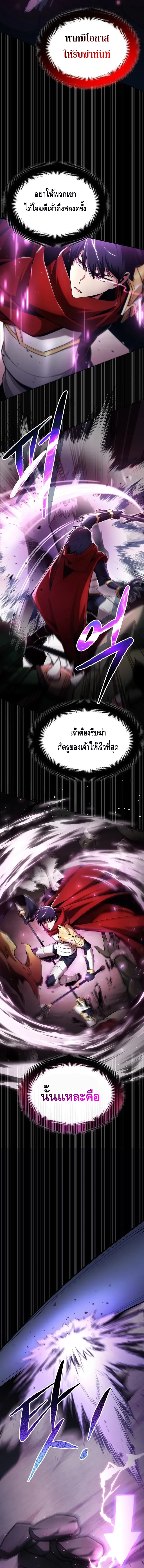 Debuff Master ตอนที่ ตอนที่ 1 - หน้าที่ 9