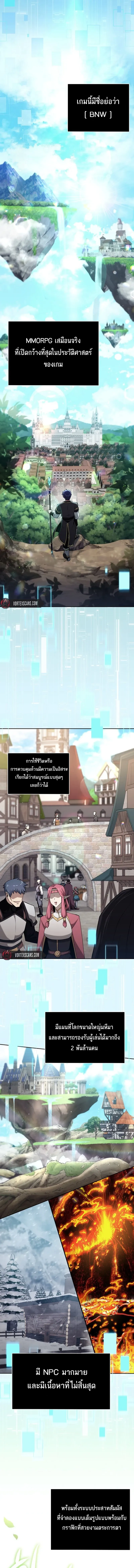 Debuff Master ตอนที่ ตอนที่ 1 - หน้าที่ 11