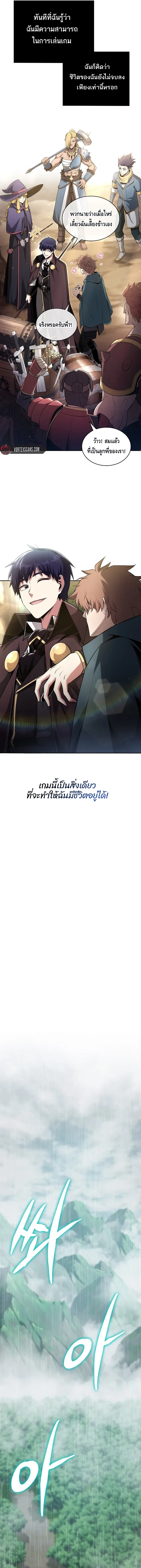 Debuff Master ตอนที่ ตอนที่ 1 - หน้าที่ 14